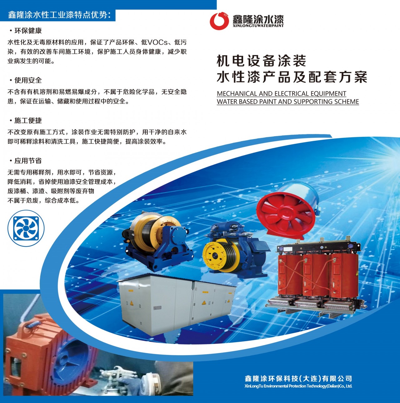 電氣設備海報矢量圖 提升機電設備品牌形象的利器